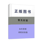 论语 冯慧娟编 9787553476100