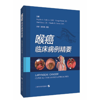 喉癌 主编Rogerio A. Dedivitis (巴西) ... [等] 9787547854945
