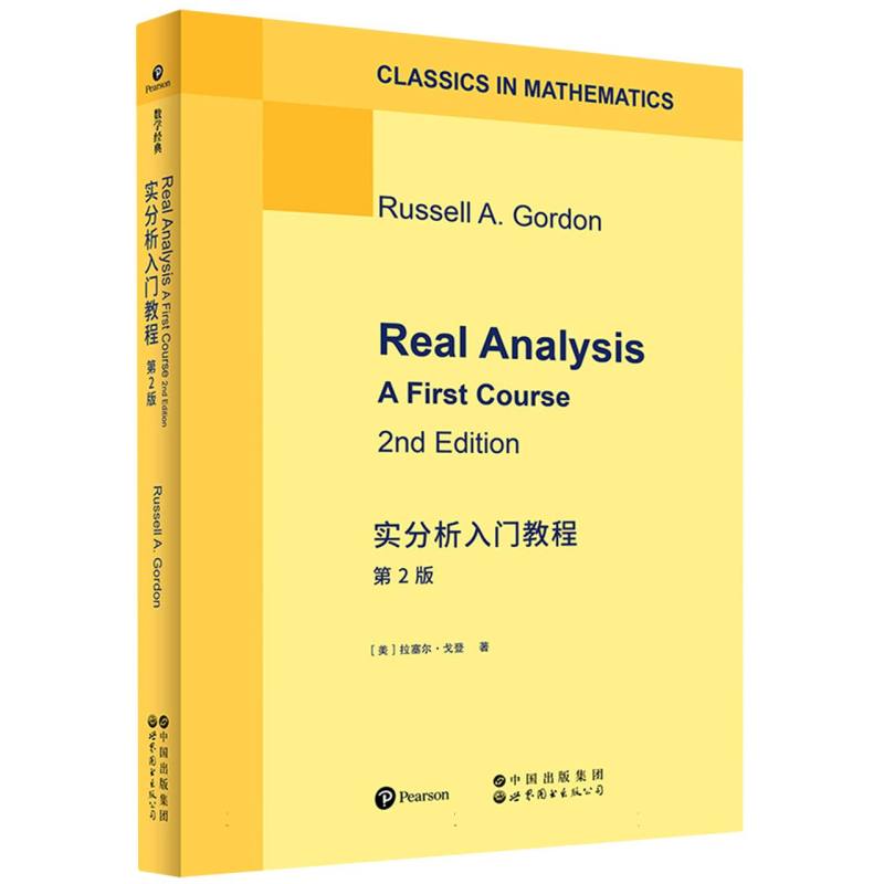Real analysis Russell A. Gordon 9787523224410