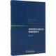 伦理型领导发展及其影响机制研究 9787514175936 潘清泉著