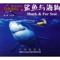 海水鱼 韩国自然观察研究会编 9787807313847