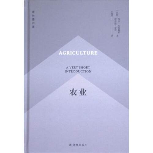 农业 (英) 保罗·布拉斯利 (Paul Brassley), 理查德·索费 (Richard Soffe) 著 9787544799805