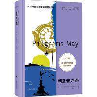 朝圣者之路 (英) 阿卜杜勒拉扎克·古尔纳著 9787532792962