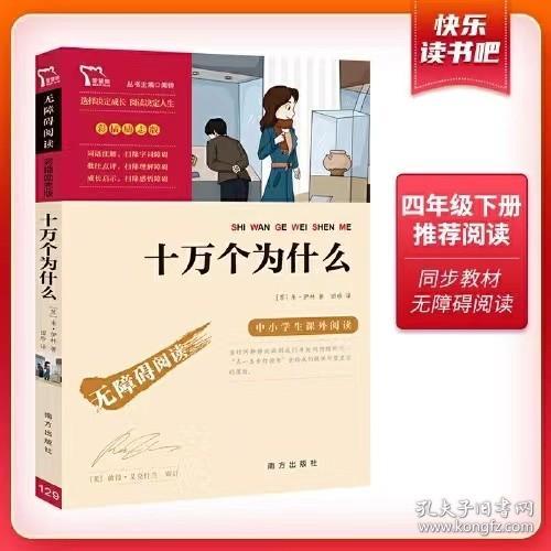 京津冀方志金石文献述论 张志勇著 9787520191524
