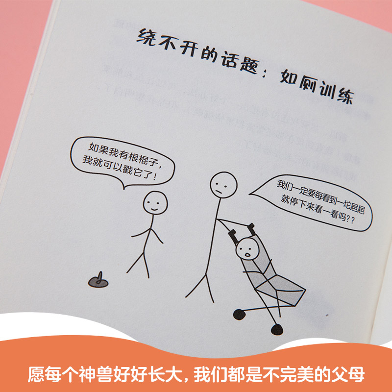 干杯, 我们都是不完美父母 (英) 凯蒂·柯比著 9787547726853