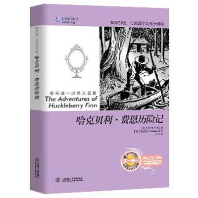 哈克贝利·费恩历险记 (美) Mark Twain著 9787561178164