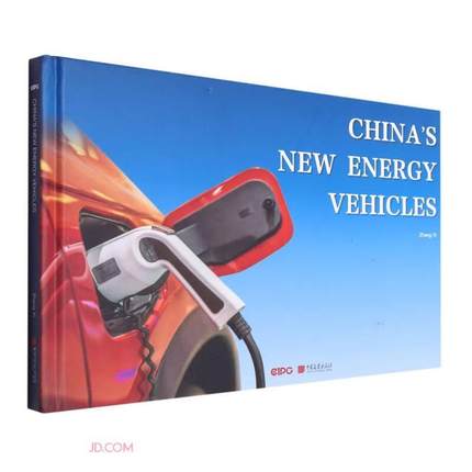 China s new energy vehicles Zhang Yi 9787514620931