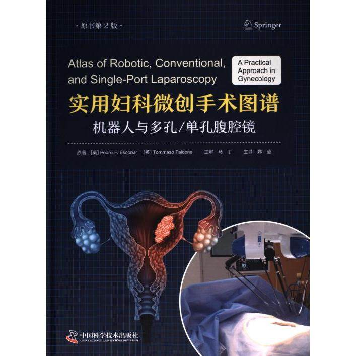 实用妇科微创手术图谱 原著 (美) Pedro F. Escobar, (英) Tommaso Falcone 9787523603307