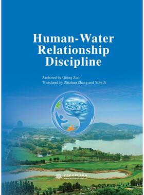 Human-water relationship discipline authored by Qiting Zuo 9787522630380