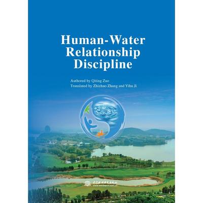 Human-water relationship discipline authored by Qiting Zuo 9787522630380