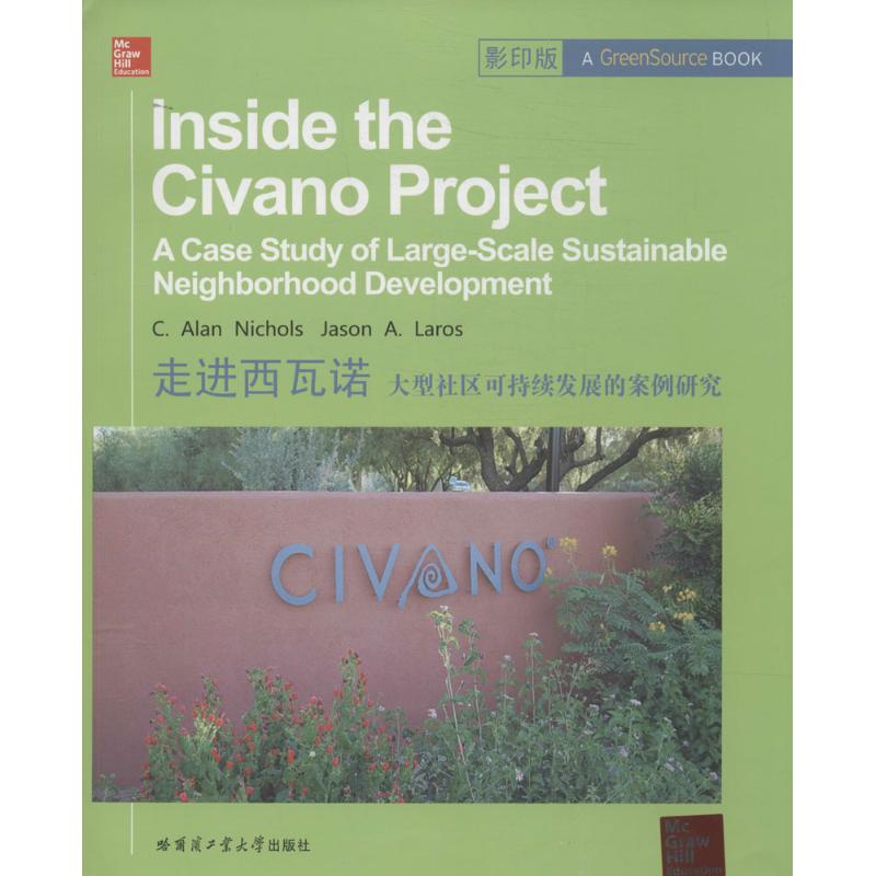Inside the Civano project (美) C. Alan Nichols, Jason A. Laros 9787560345031