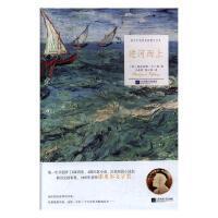 逆河而上(英) 鲁迪亚德·吉卜林著江苏凤凰文艺出版社9787559406330
