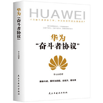 华为