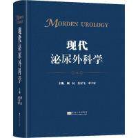 现代泌尿外科学 主编顾民, 吴宏飞, 宋宁宏 9787576607321