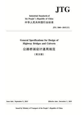 Genera specification for design of highway bridges and culverts