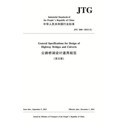 Genera specification for design of highway bridges and culverts