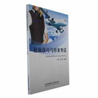 化妆技巧与形象塑造主编李慧, 曲彩悦北京理工大学出版社9787576323818