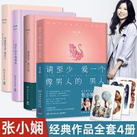 瓶子里的鱼傅菲著北岳文艺出版社9787537856515