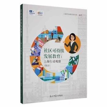 Community education for sustainable development Edited by Shanghai municipal institute for lifelong education (SMILE)