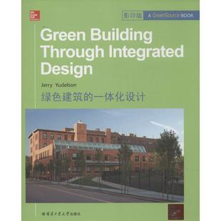 integrated design 美 Green Yudelson through Jerry 9787560344966 building