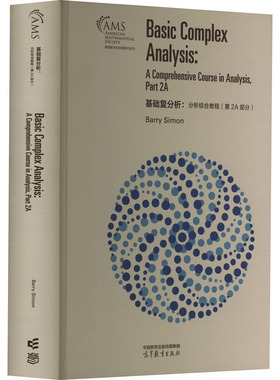 Basic complex analysis Barry Simon 9787040593006