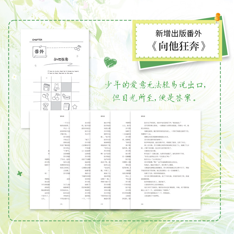 樱桃唇姜之鱼著百花文艺出版社9787530690796