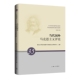 当代国外马克思主义评论 9787542687722 复旦大学当代国外马克思主义研究中心编