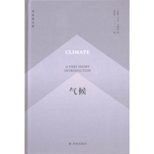 气候 (英) 马克·马斯林 (Mark Maslin) 著 9787544799614