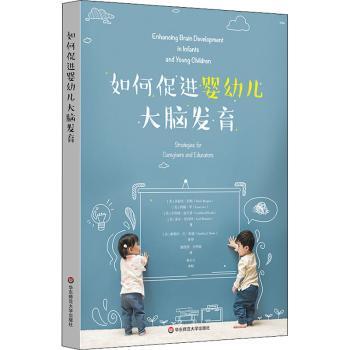 如何促进婴幼儿大脑发育 (美) 多丽丝·伯根 ... [等] 著 9787576029642