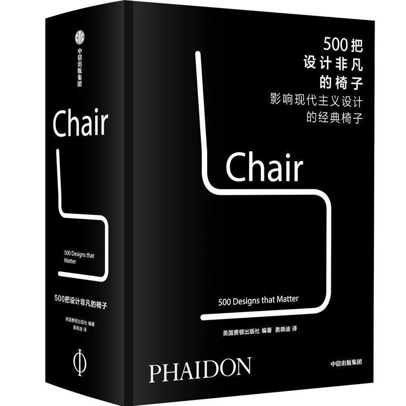 500把设计非凡的椅子 英国费顿出版社编著 9787521761689