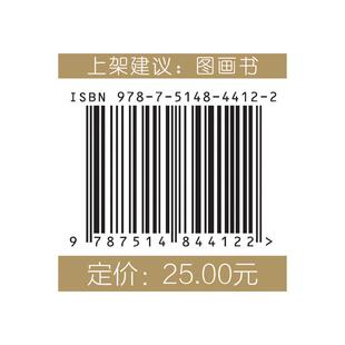 点亮黑夜的家书 葛竞著 9787514844122
