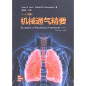 著Dean 机械通气精要 Hess Robert Kacmarek著 9787547860717