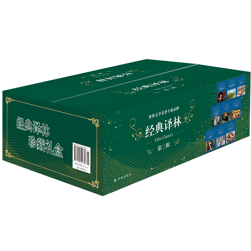 经典译林 弗朗茨·卡夫卡 等 著 李文俊 等 译 9787544790734