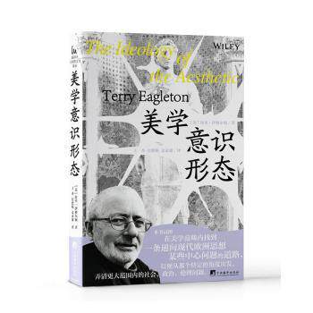 美学意识形态 (英) 特里·伊格尔顿著 9787511744395
