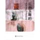 张代明主编 华国津 9787313293084 发展历程与文化特征 云南玉雕