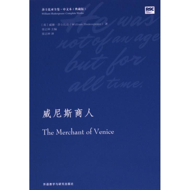 威尼斯商人 (英) 威廉·莎士比亚 (William Shakespeare) 著 9787521353266
