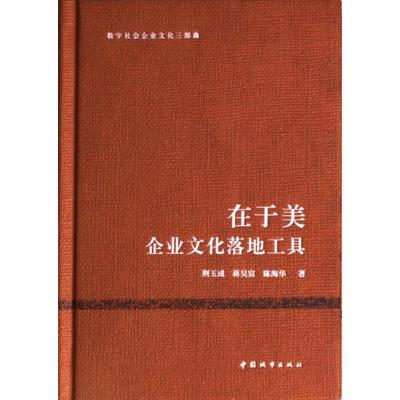 在于美 荆玉成, 蒋昊宸, 陈海华著 9787507435610