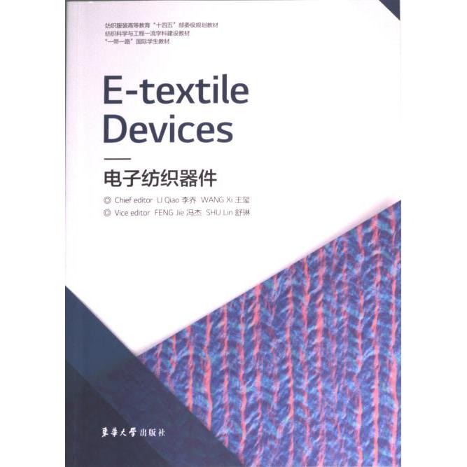 E-textile devices chief editor Li Qiao, Wang Xi 9787566921338