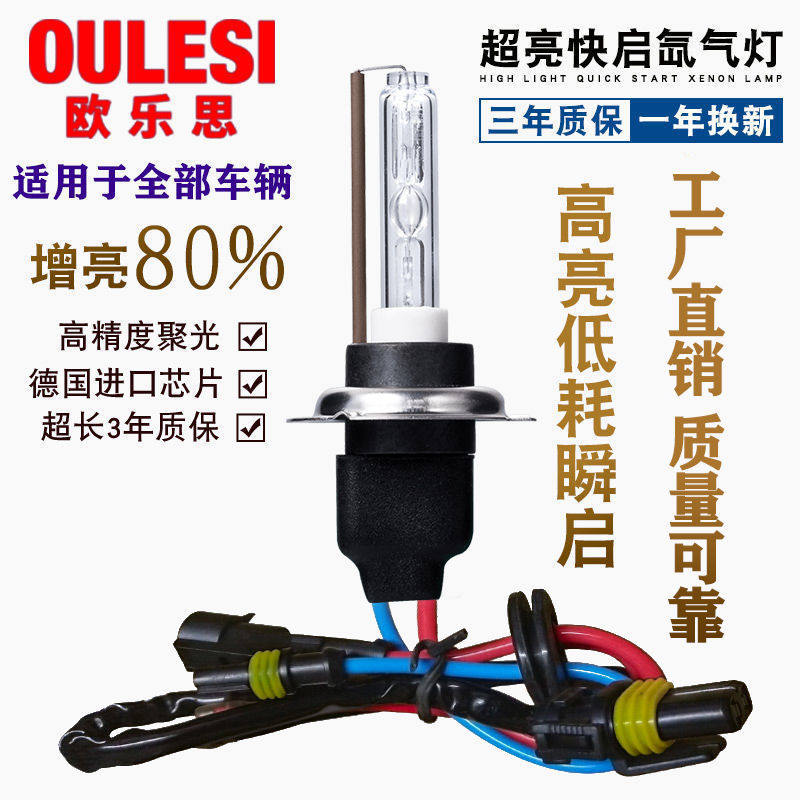 Đèn pha xenon xe hơi bóng đèn xenon h4h79012d2h bóng đèn xenon siêu sáng h1 đèn pha siêu sáng xe tải 24v