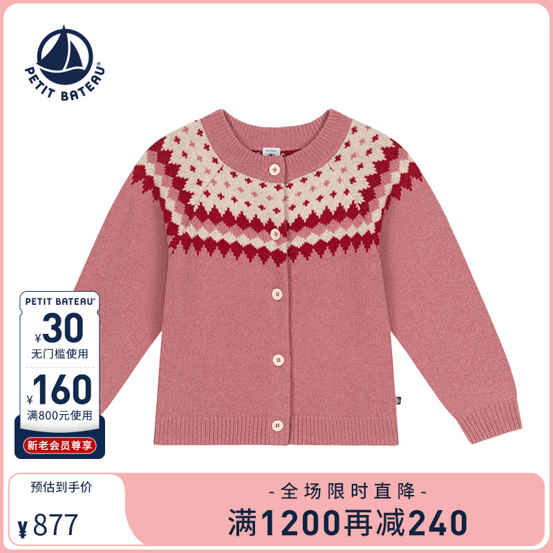 Petitbateau秋季童装开衫