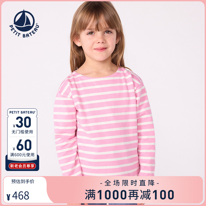petitbateau童装卫衣