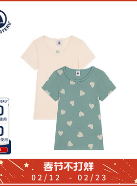 法国小帆船Petitbateau 早春童装纯棉休闲T恤衫2件装A0A3T