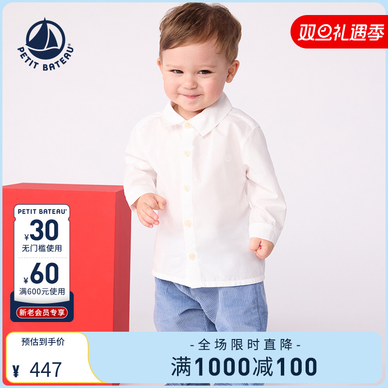 Petitbateau春夏婴幼儿衬衫