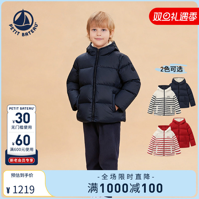 petitbateau儿童保暖连帽羽绒服