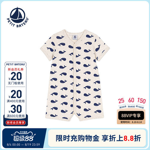 petitbateau婴幼儿短款连体衣