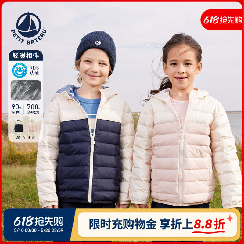 法国Petitbateau小帆船童装儿童连帽羽绒服A0ATZ