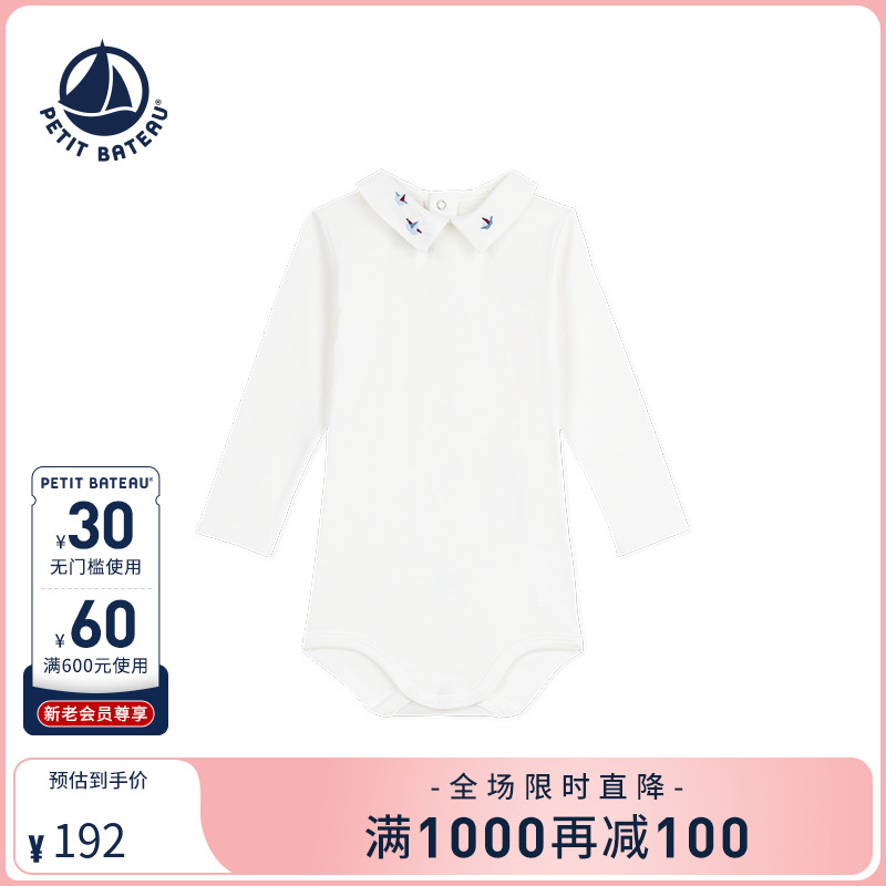Petitbateau婴儿翻领刺绣包屁衣