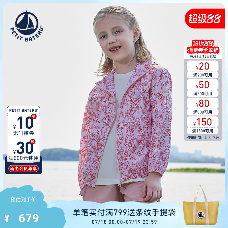 輕薄petitbateauUPF50+