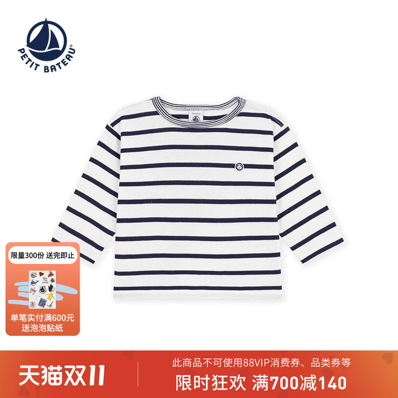 Petitbateau小帆船婴幼儿T恤衫