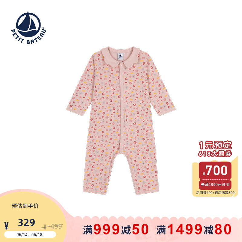 法国小帆船Petitbateau2024春夏新品婴幼儿纯棉印花连体衣A09LZ 童装/婴儿装/亲子装 连身衣/爬服/哈衣 原图主图